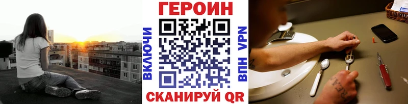 Героин VHQ  даркнет официальный сайт  Фокино 