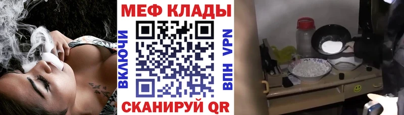 Меф мука  продажа наркотиков  Фокино 