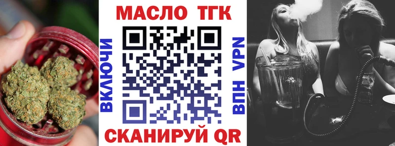 ТГК концентрат  Фокино 